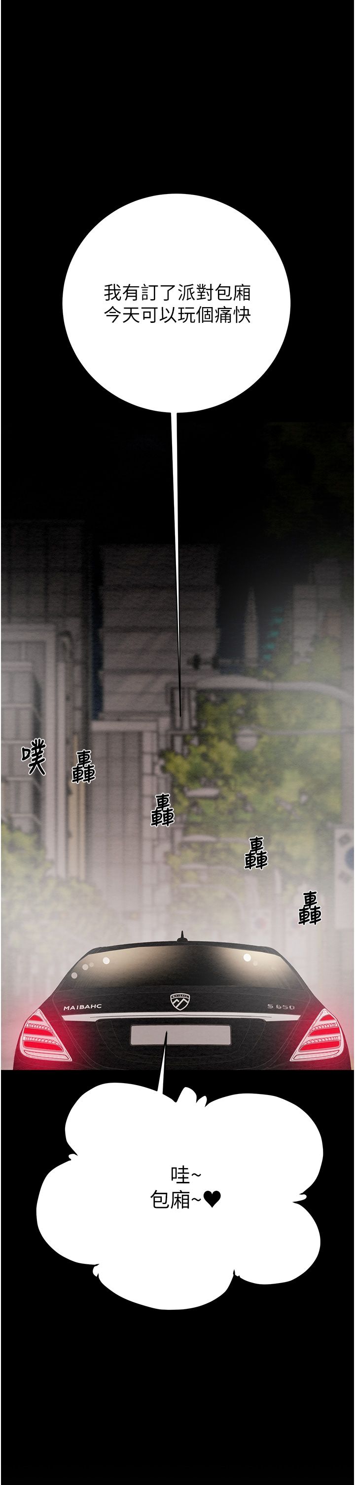 掠夺行动第23話-無條件的信任