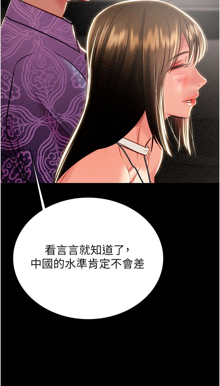 掠夺行动第23話-無條件的信任