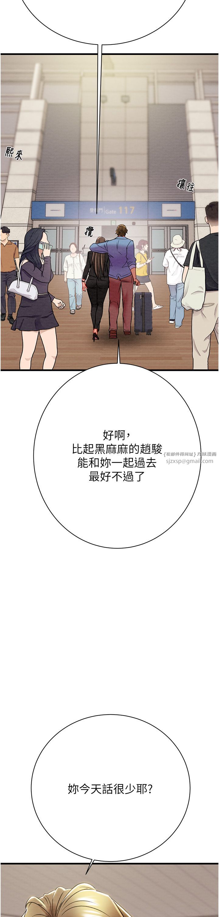 掠夺行动第23話-無條件的信任