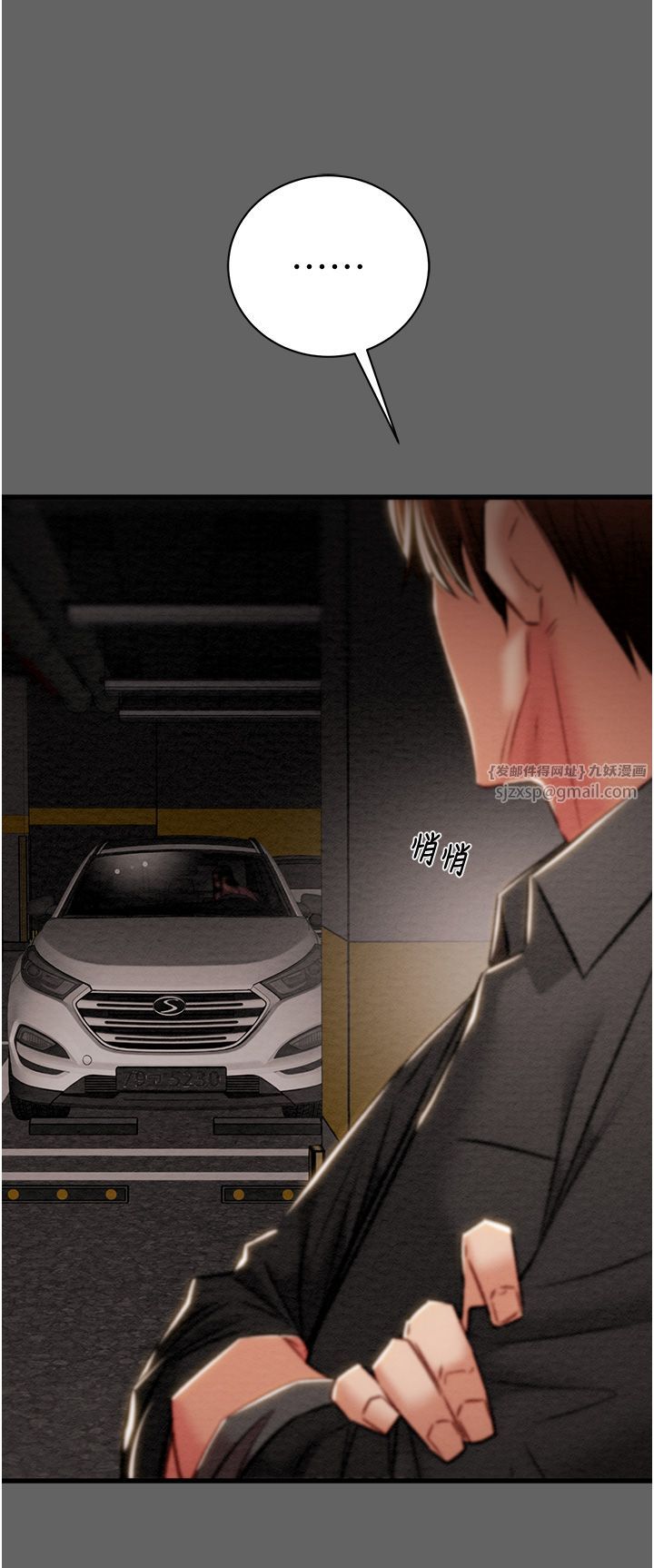 掠夺行动第23話-無條件的信任