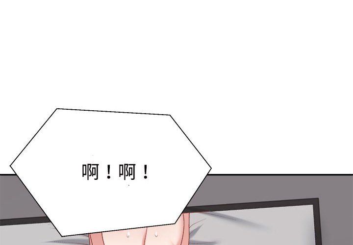 不同寻常的爱第17話