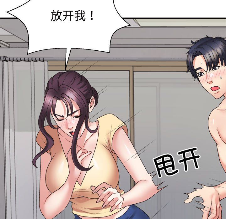 不同寻常的爱第17話