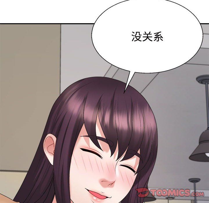 不同寻常的爱第17話