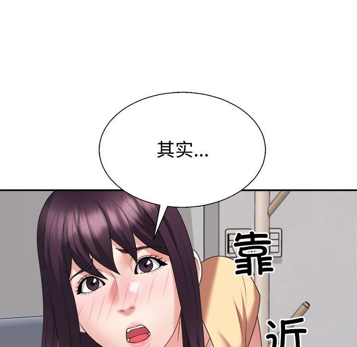 不同寻常的爱第17話