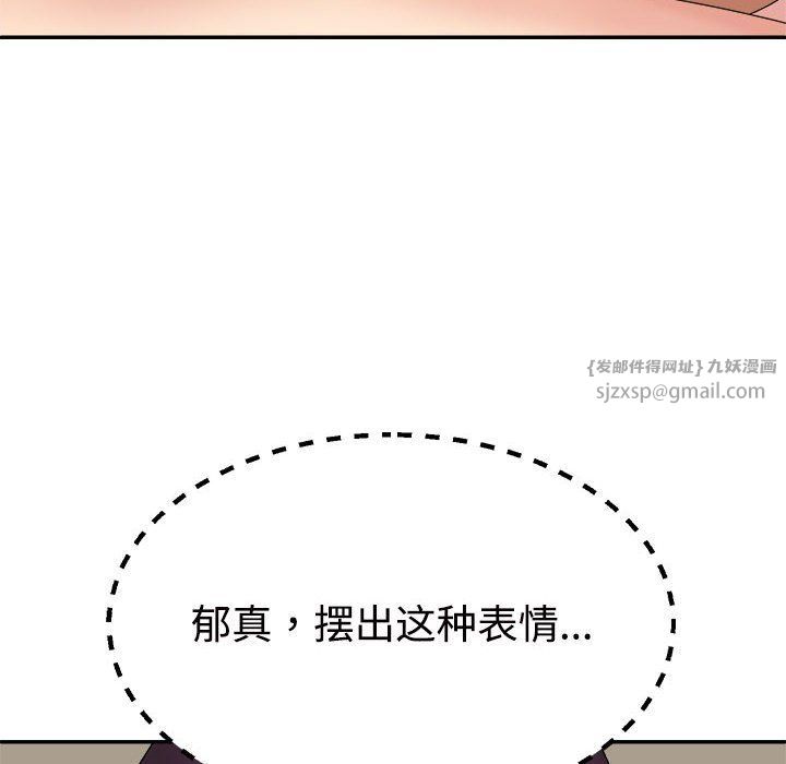 不同寻常的爱第17話