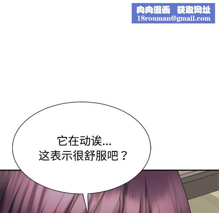 不同寻常的爱第17話