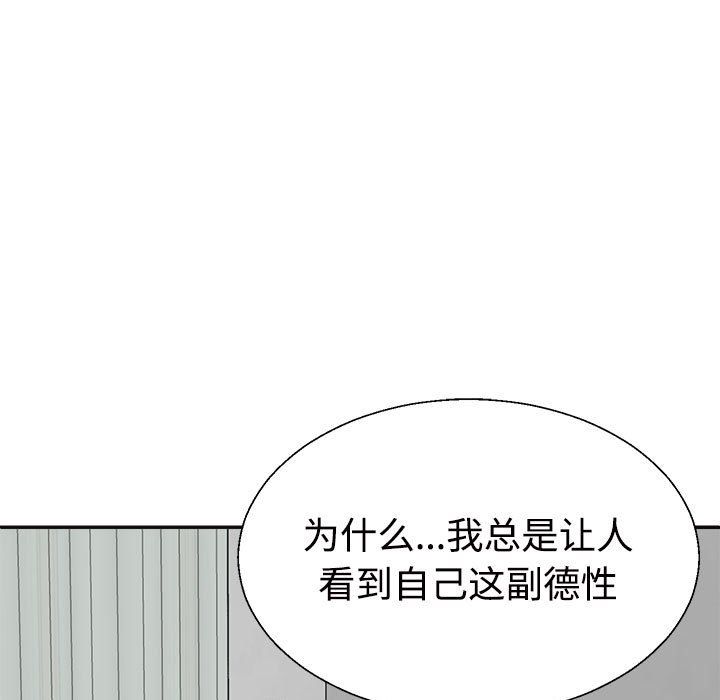 不同寻常的爱第17話