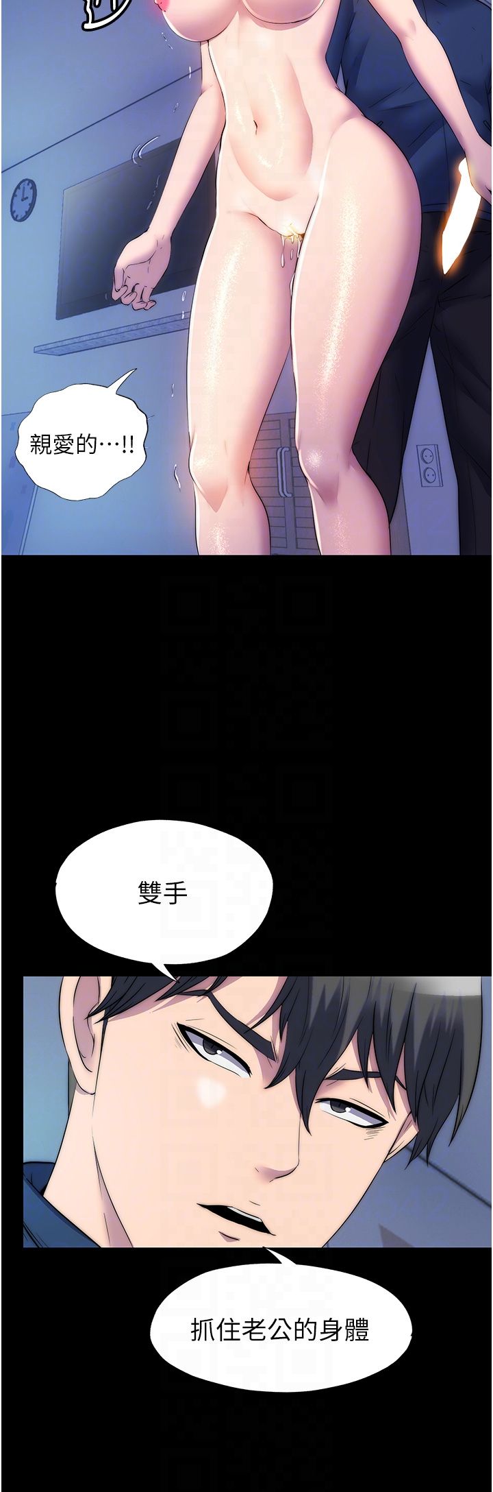 禁锢之慾第57話-沒看到你老婆很爽嗎?