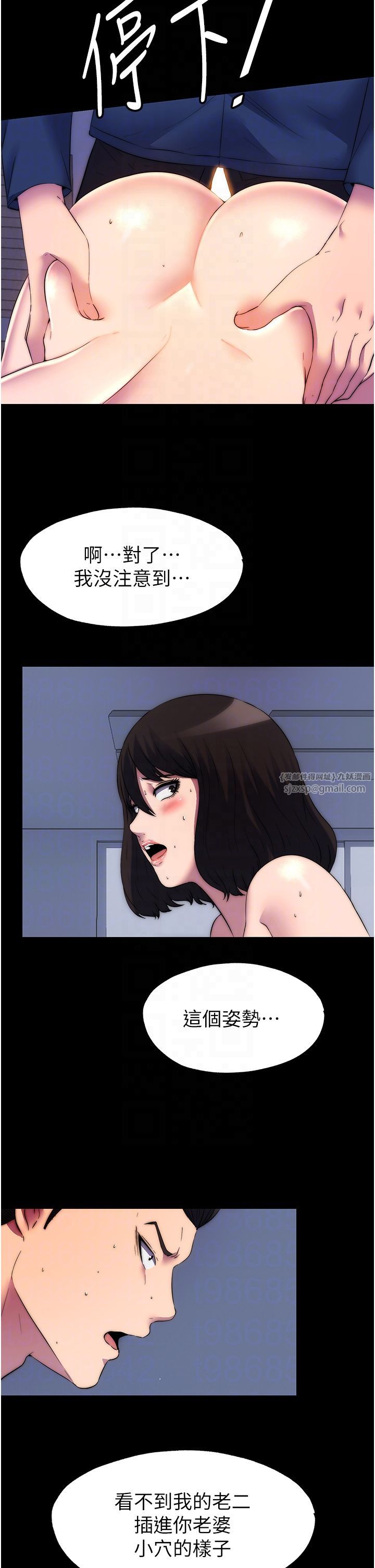 禁锢之慾第57話-沒看到你老婆很爽嗎?