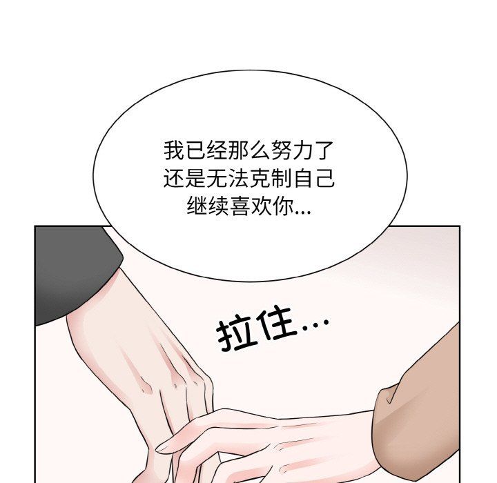眷恋第47話