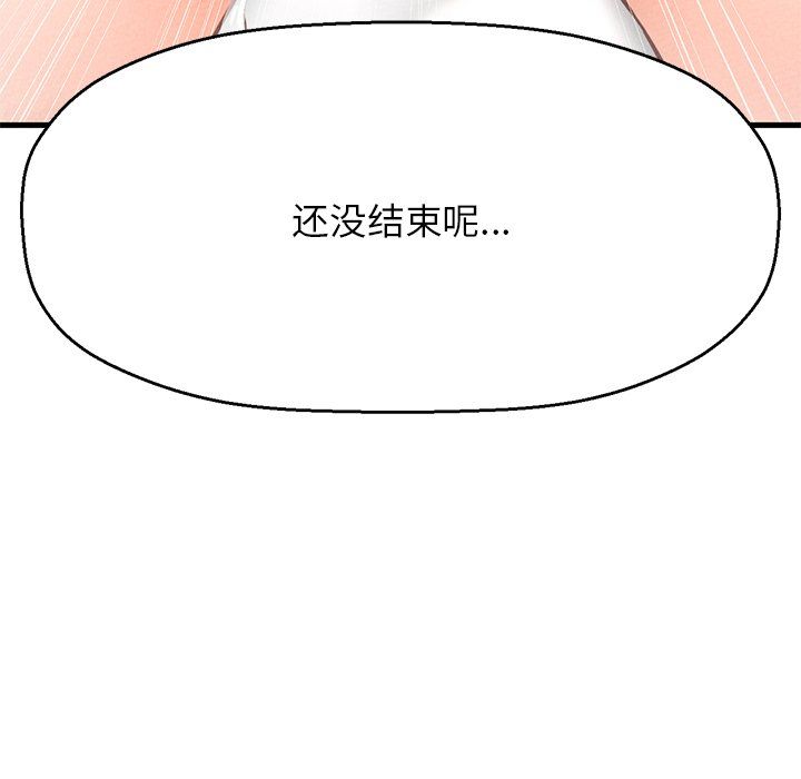 我的女王第40話