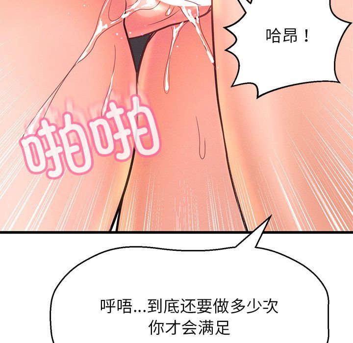 我的女王第40話