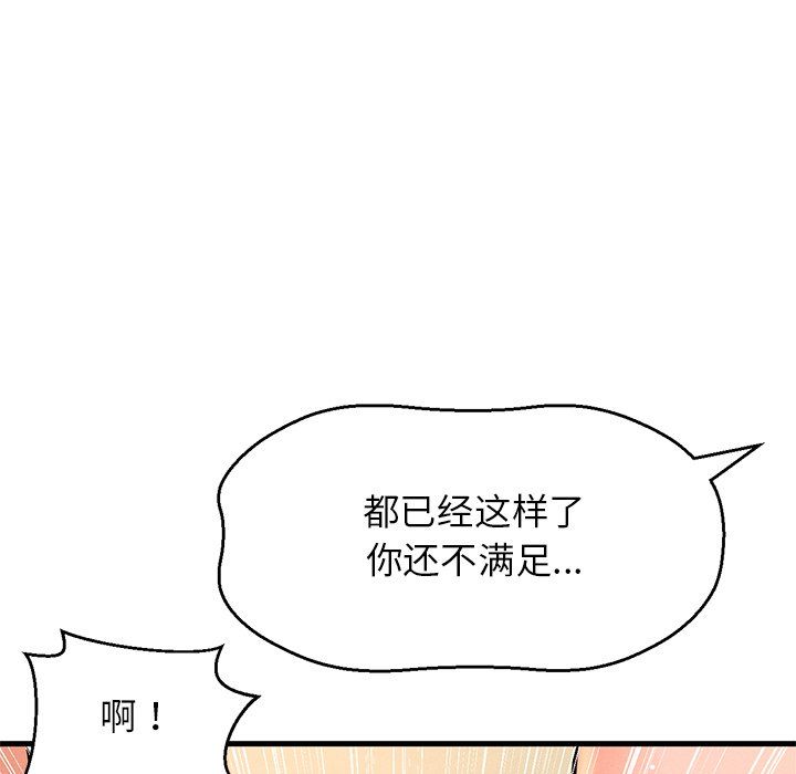 我的女王第40話