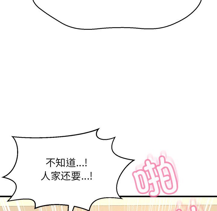 我的女王第40話