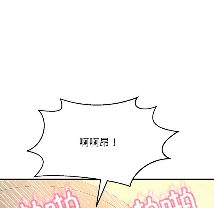 我的女王第40話