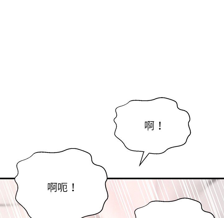 我的女王第40話