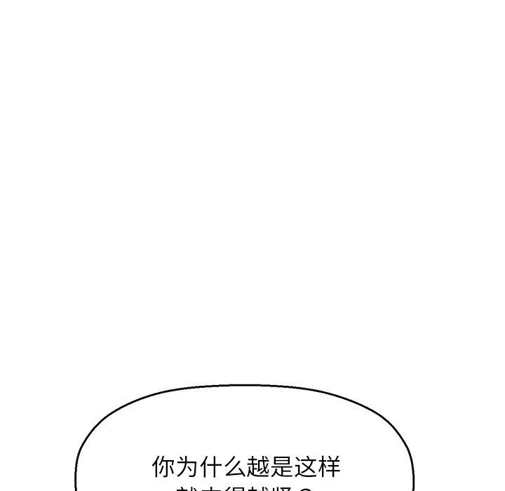 我的女王第40話