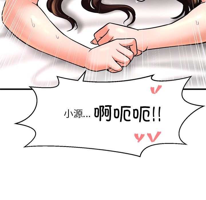 我的女王第40話