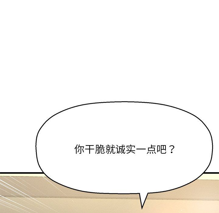 我的女王第40話