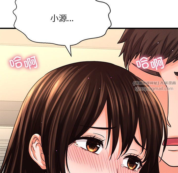 我的女王第40話