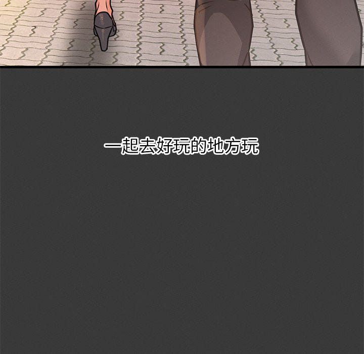 我的女王第40話