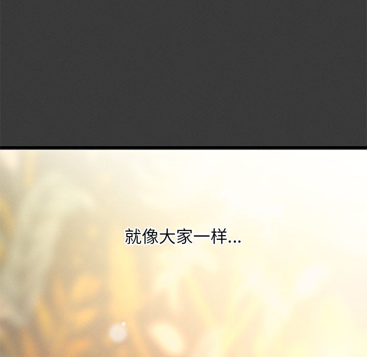 我的女王第40話