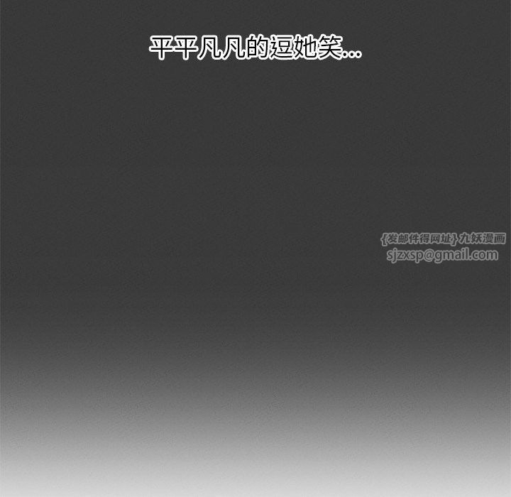 我的女王第40話