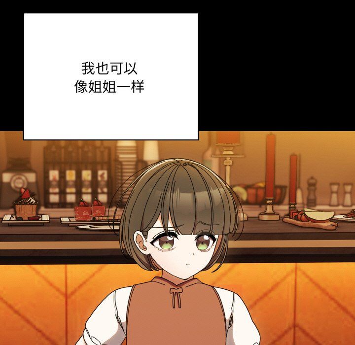 老大!请把女儿交给我!第43話