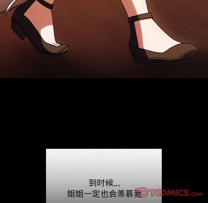 老大!请把女儿交给我!第43話