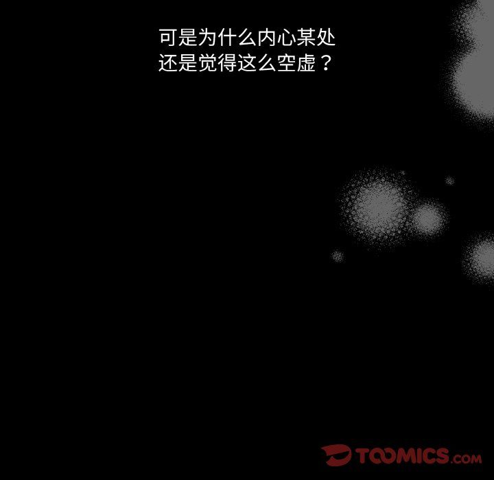 老大!请把女儿交给我!第43話