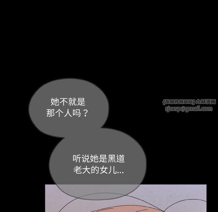 老大!请把女儿交给我!第43話