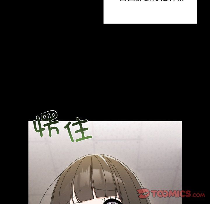 老大!请把女儿交给我!第43話