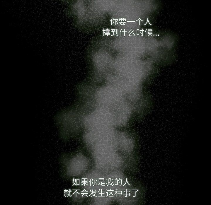 老大!请把女儿交给我!第43話