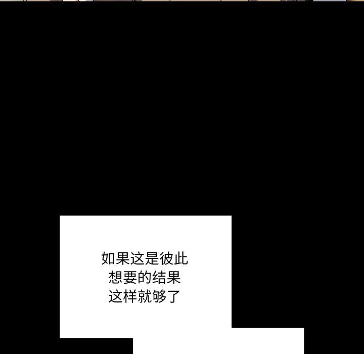 老大!请把女儿交给我!第43話