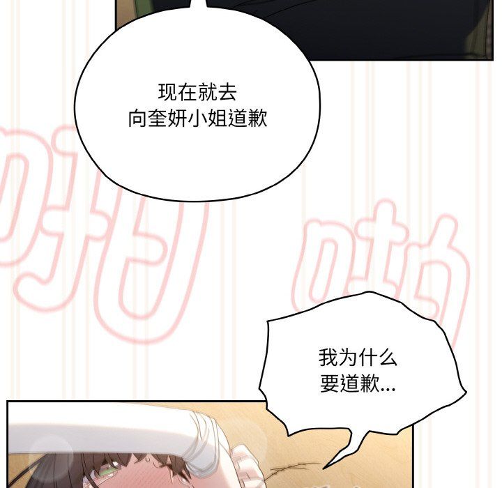 老大!请把女儿交给我!第43話
