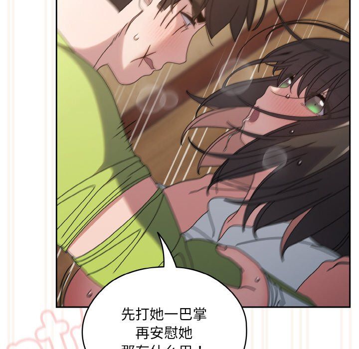 老大!请把女儿交给我!第43話