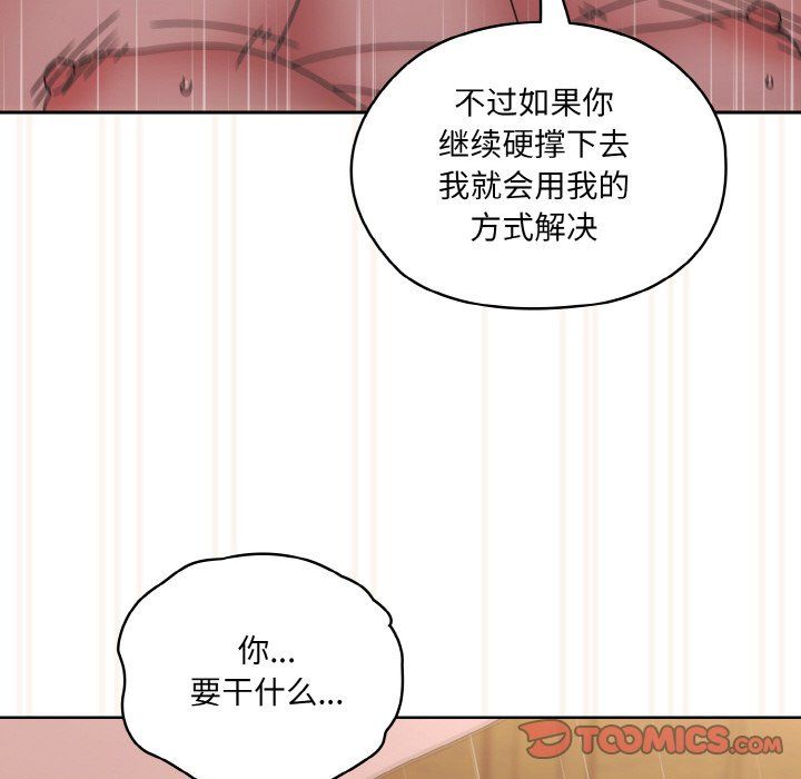 老大!请把女儿交给我!第43話