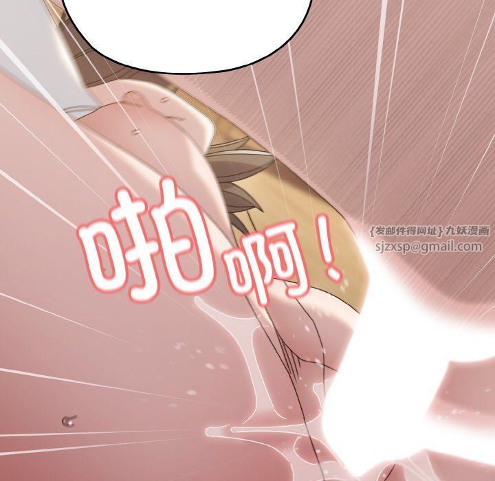 老大!请把女儿交给我!第43話