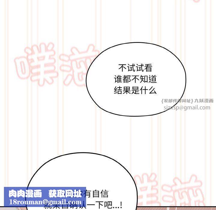 老大!请把女儿交给我!第43話