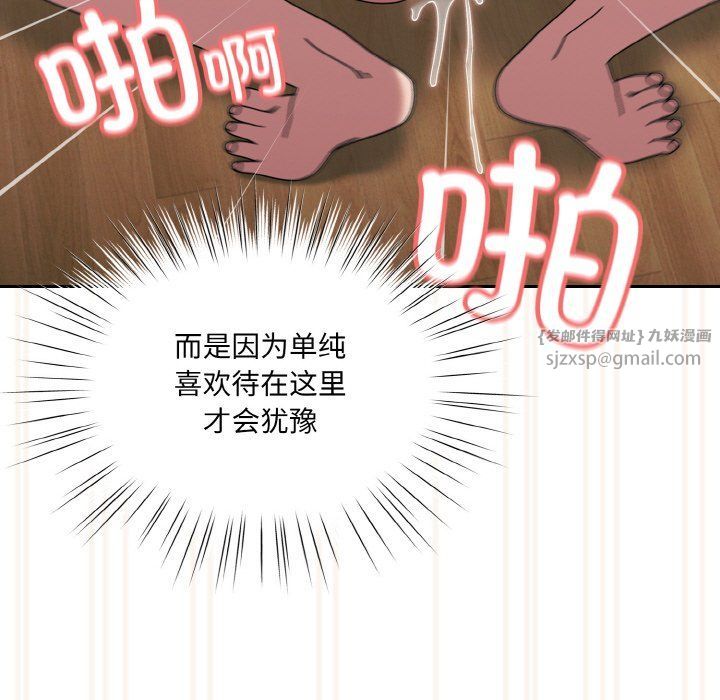 老大!请把女儿交给我!第43話