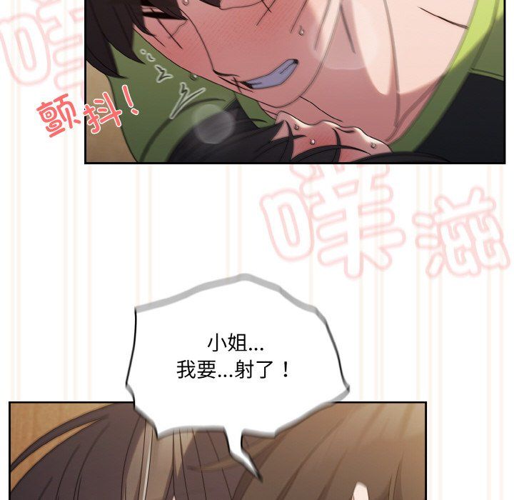 老大!请把女儿交给我!第43話