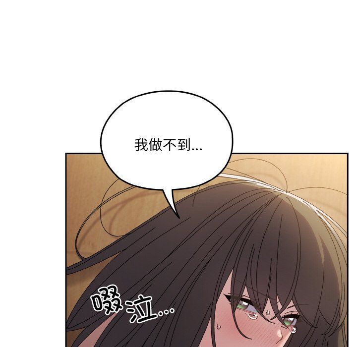 老大!请把女儿交给我!第43話