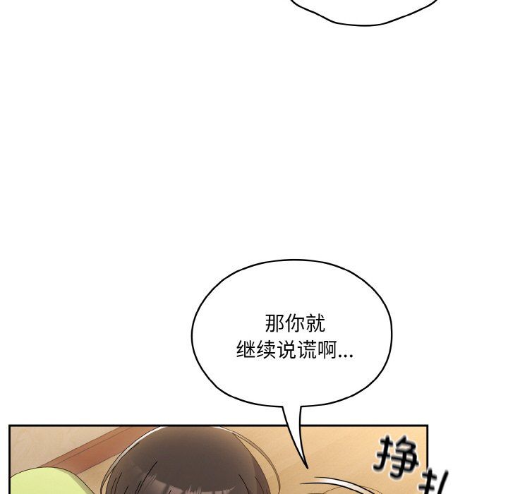 老大!请把女儿交给我!第43話