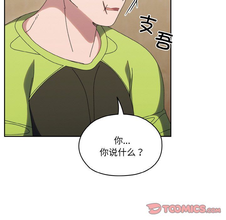 老大!请把女儿交给我!第43話