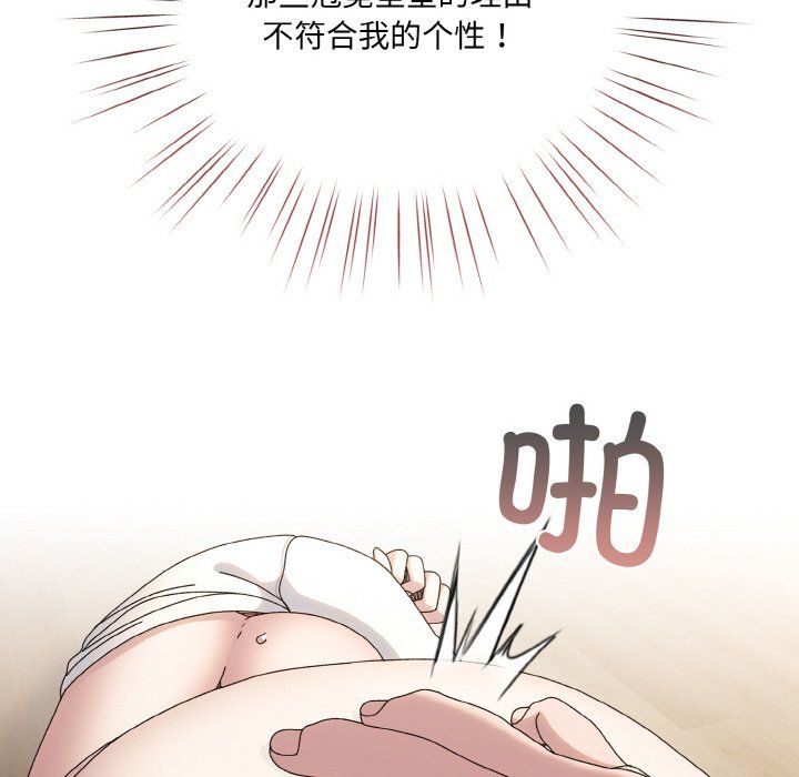 老大!请把女儿交给我!第43話