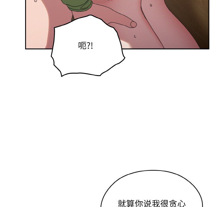 老大!请把女儿交给我!第43話
