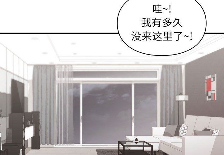 让我一见钟情的他第43話