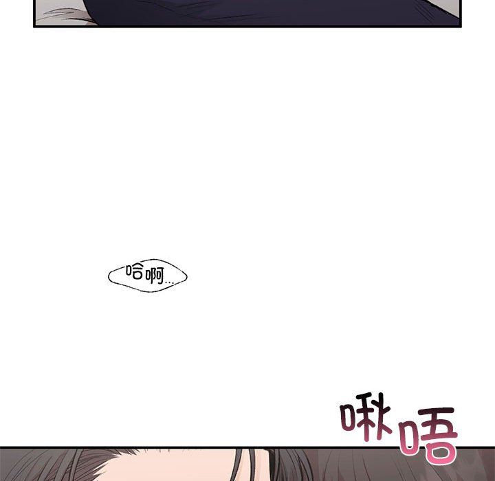 让我一见钟情的他第43話