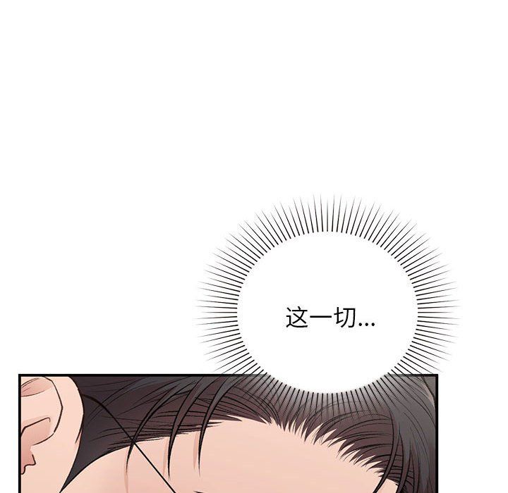 让我一见钟情的他第43話