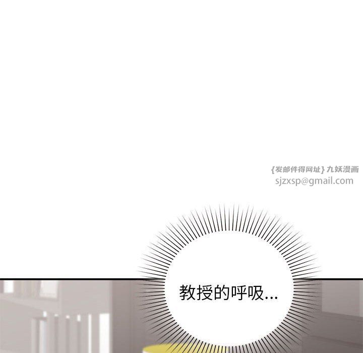 让我一见钟情的他第43話